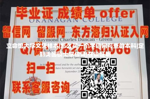 北阿拉巴马大学文凭样本|帝都山大学毕业证|学历学位证书造假|毕业证定制